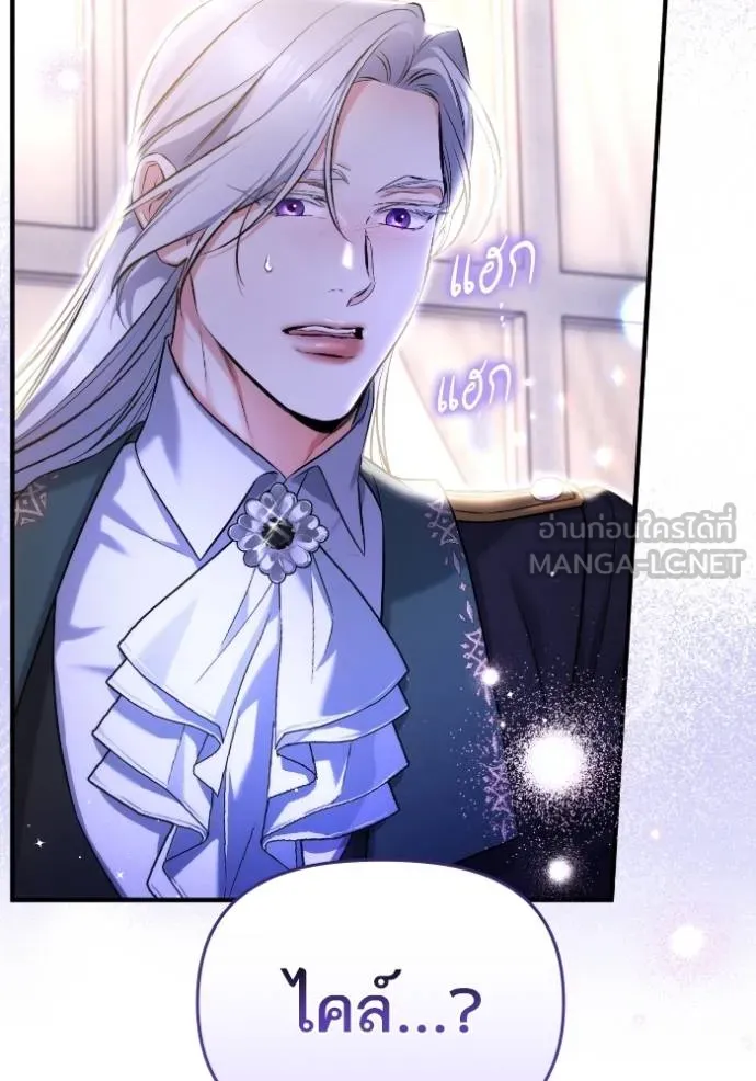 แด่ตัวละครโปรดที่ถูก ตอนที่ 86 รูปที่ 99