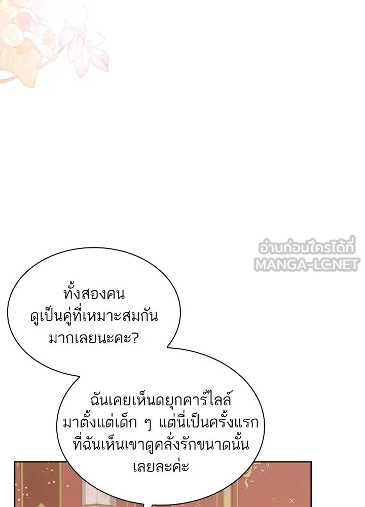 อดีตภรรยาของพระเอกหนุ่มจอมคลั่งรัก ตอนที่ 34 รูปที่ 117