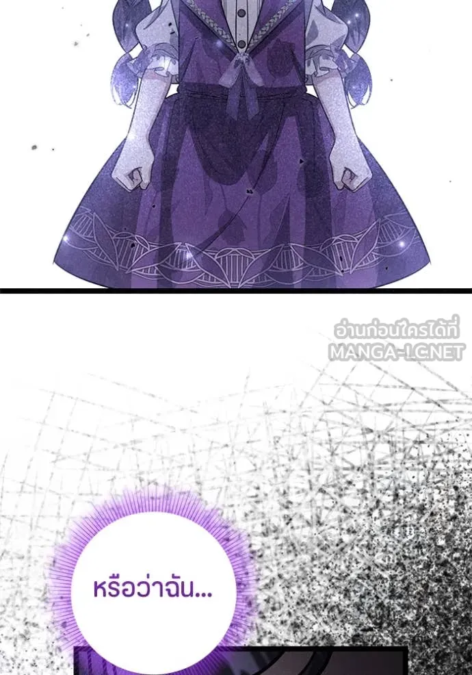 ป๊ะป๋าขา หนูลาแล้ว ตอนที่ 49 รูปที่ 86