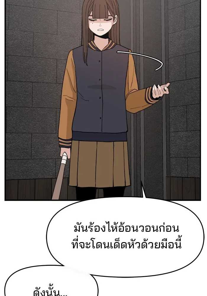 ห้องเรียนสาวแสบ ตอนที่ 72 รูปที่ 125
