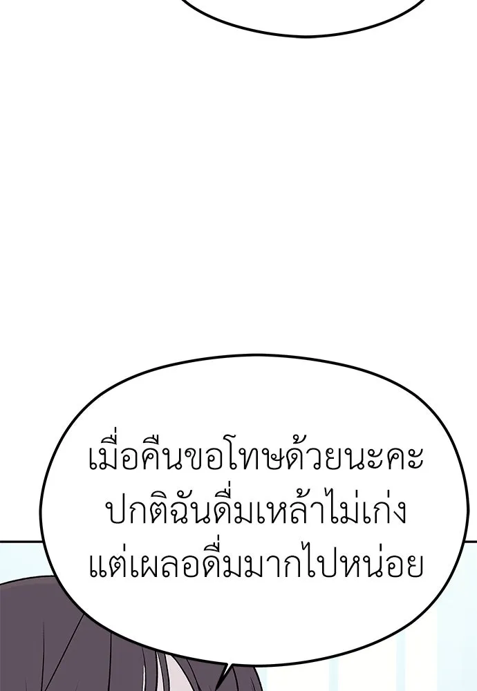 ถ่านไฟเราไม่เก่าเลย ตอนที่ 9 รูปที่ 17