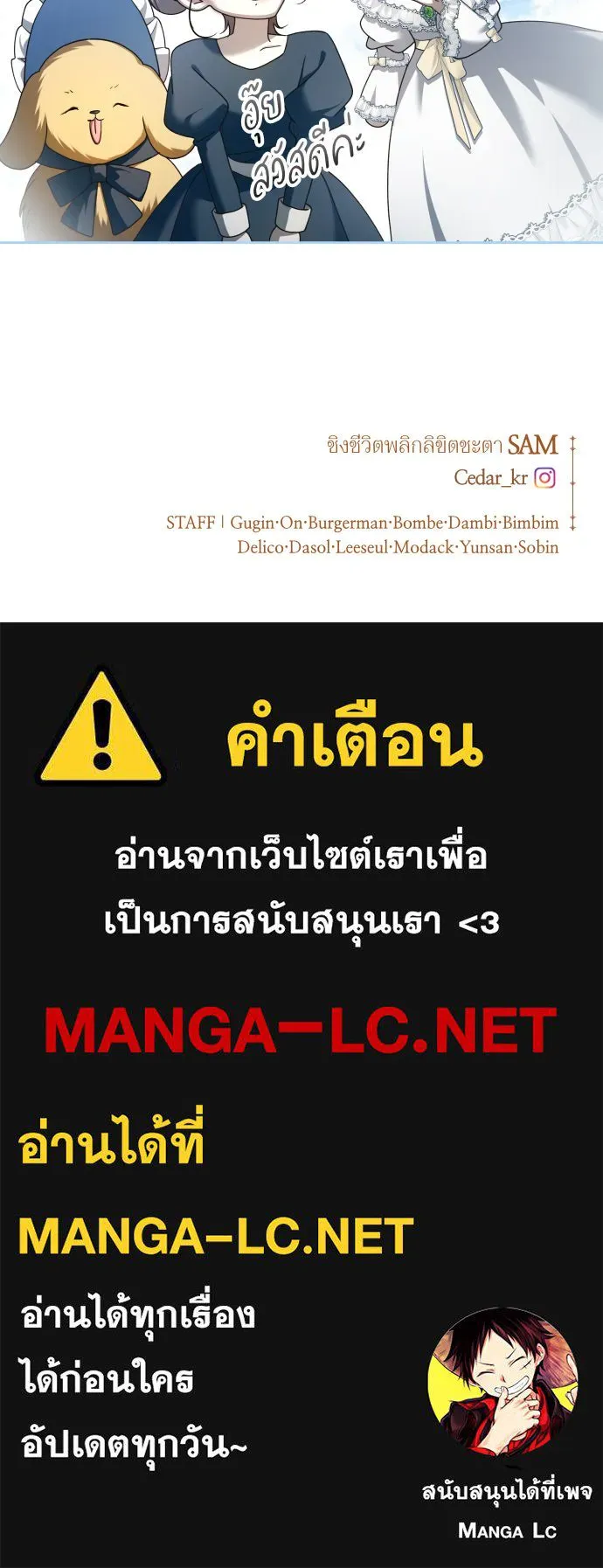 ชิงชีวิตพลิกลิขิตชะตา ตอนที่ 213. ออกไปนอกกรงนกกันเถอะ(4) รูปที่ 171