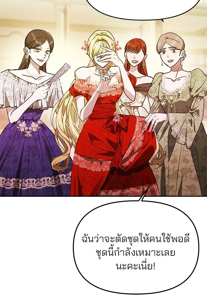 เกมรักจับสามี ตอนที่ 2 รูปที่ 131
