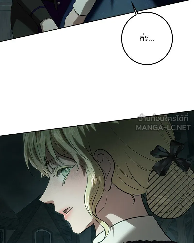 เจ้าหญิงคลั่งแห่งวังหลวง ตอนที่ 119 รูปที่ 141