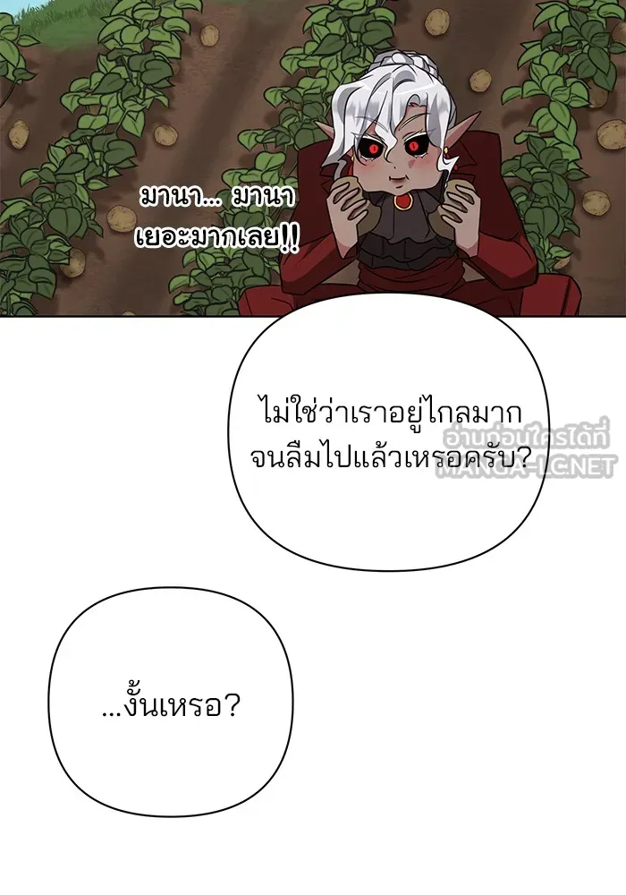 อะคาเดมีนี้เห็นทีจะเจ๊ง ตอนที่ 10 รูปที่ 84