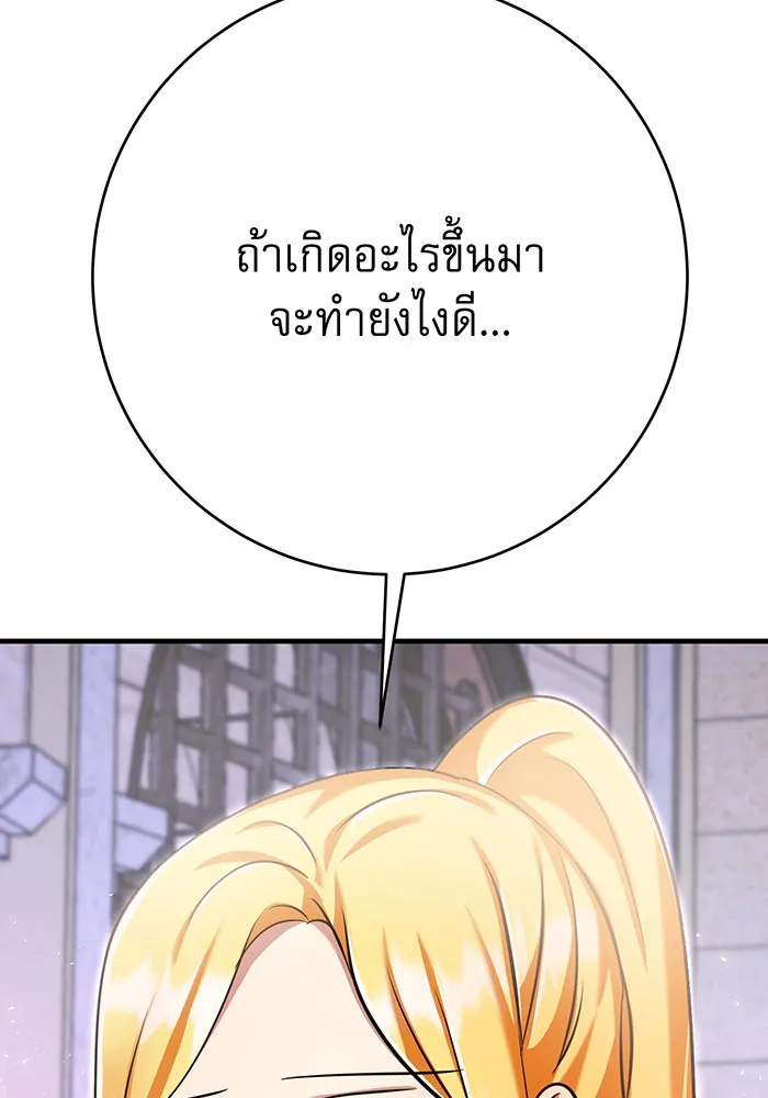 นางร้ายที่ไหนจะมีคุณธรรม ตอนที่ 124 รูปที่ 95