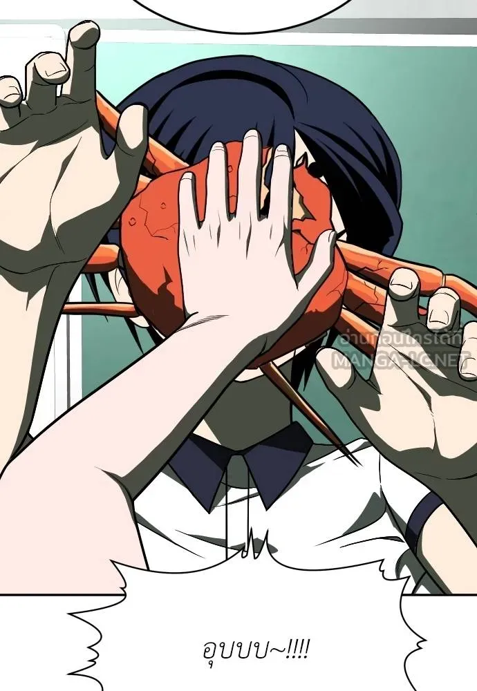 สนามเด็กล่า ตอนที่ 21 รูปที่ 48