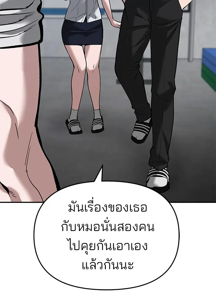 เลวฟาดเลว ตอนที่ 65 รูปที่ 184