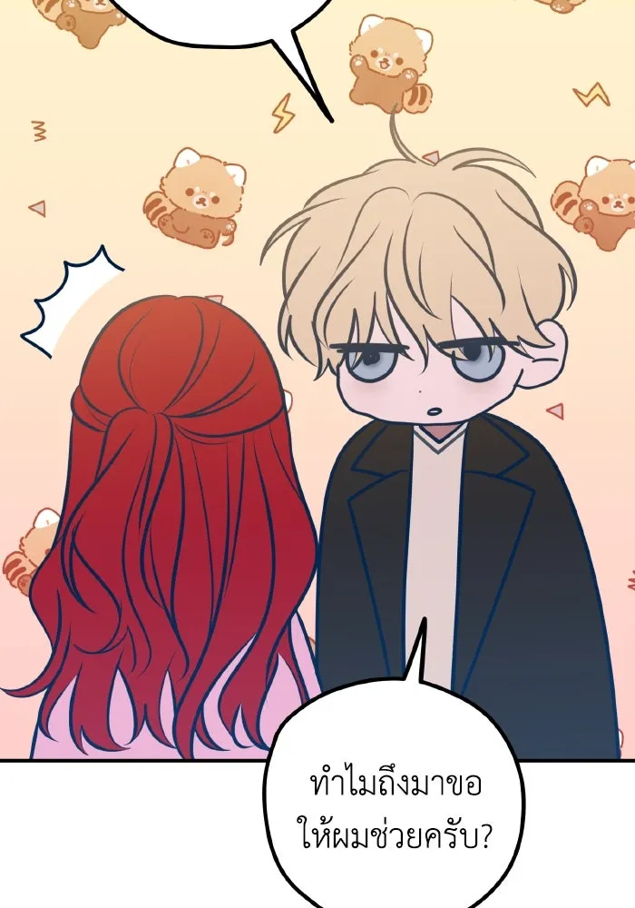 รักนี้ไม่มีรีไซเคิล ตอนที่ 69 รูปที่ 71