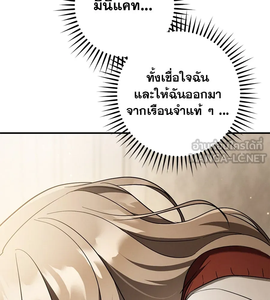 เรือนจำรัก ตอนที่ 52 รูปที่ 105