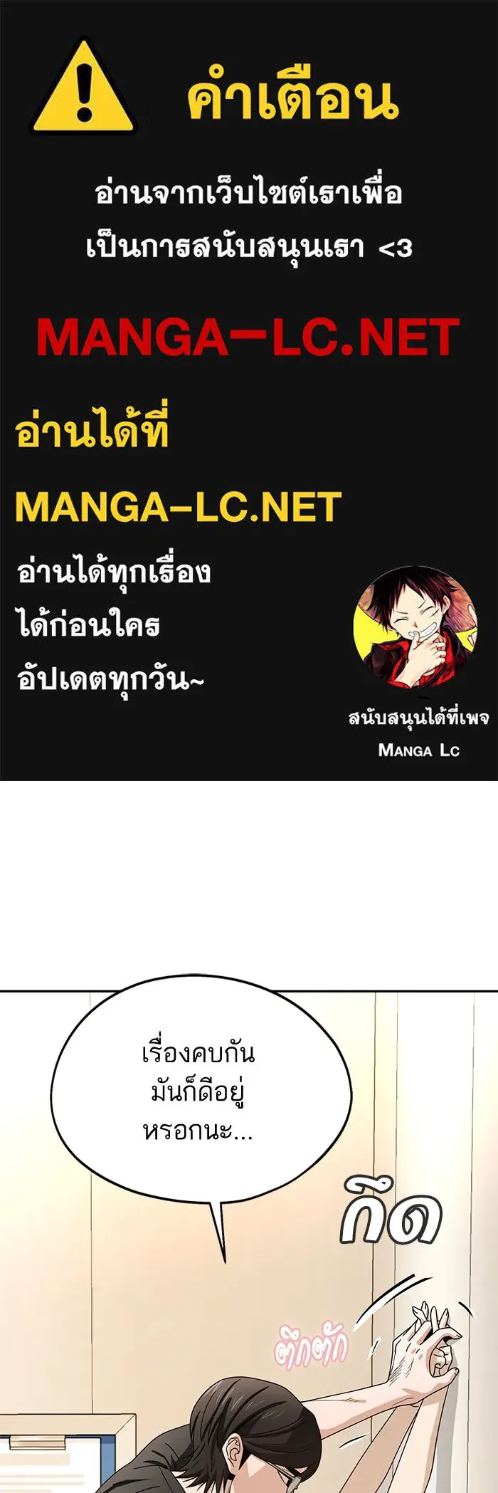 โชคชะตานำพารัก ตอนที่ 56 ตั้งแต่...เมื่อไหร่ รูปที่ 1