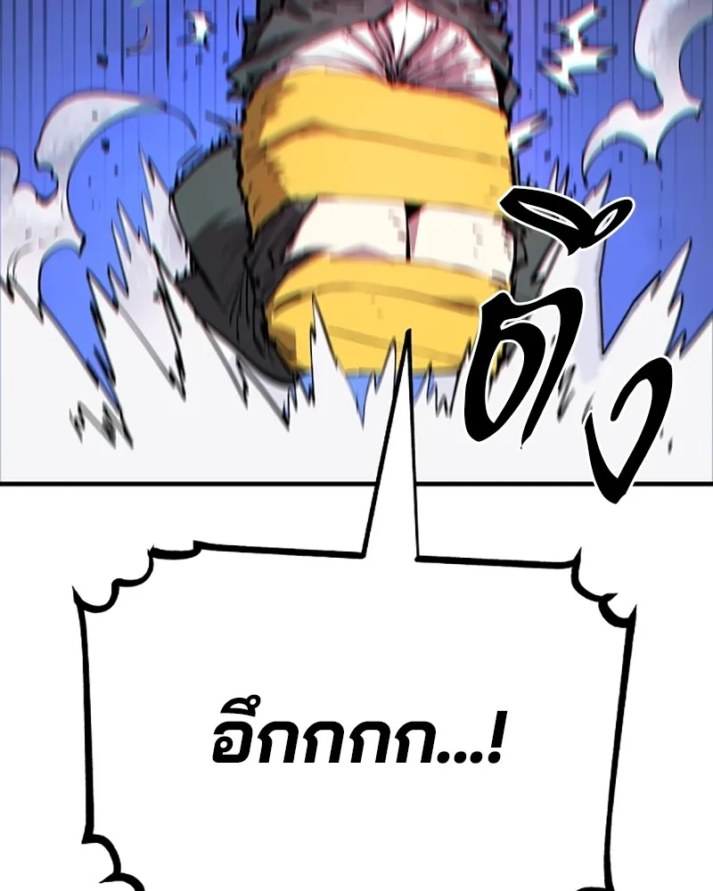 Player ตอนที่ 133 รูปที่ 113