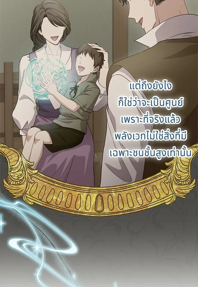 เวทฟื้นฟูได้ผลดีเกินไปแล้ว ตอนที่ 34 รูปที่ 7