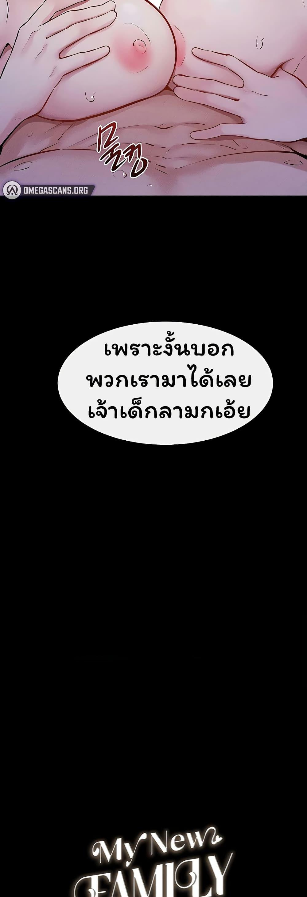 Doujin-Lc- อ่าน โดจิน มังฮวา เกาหลี ญี่ปุ่น จีน แปลไทย My New Family ตอนที่ 1 2 3 4 5 6 7 8 9 10 11 12 13 14 ฟรี ไม่มีโฆษณา อ่าน โดจิน Manhwa เกาหลี ญี่ปุ่น จีน เรามีครบ คัดมาให้เน้นๆ โดจิน 18+ รับประกันความฟินโดย  Doujin Lc