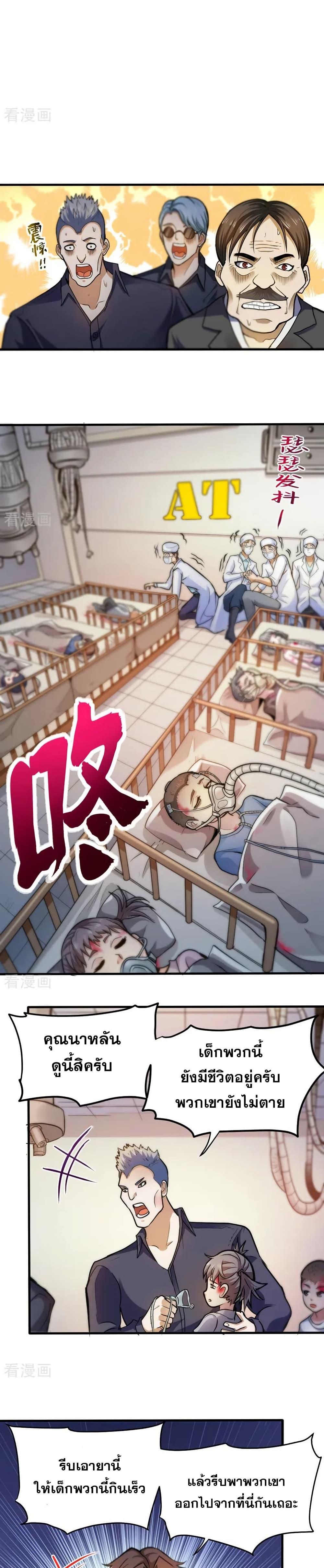 Manga-lc-com อ่านมังงะ อ่านการ์ตูน ออนไลน์ ฟรี Peerless Doctor in the City ตอนที่ 1 2 3 4 5 6 7 8 9 10 11 12 13 14 ฟรี ไม่มีโฆษณา Manga-lc - อ่าน มังงะ อ่าน การ์ตูน ออนไลน์ อ่านมังงะ ฟรี