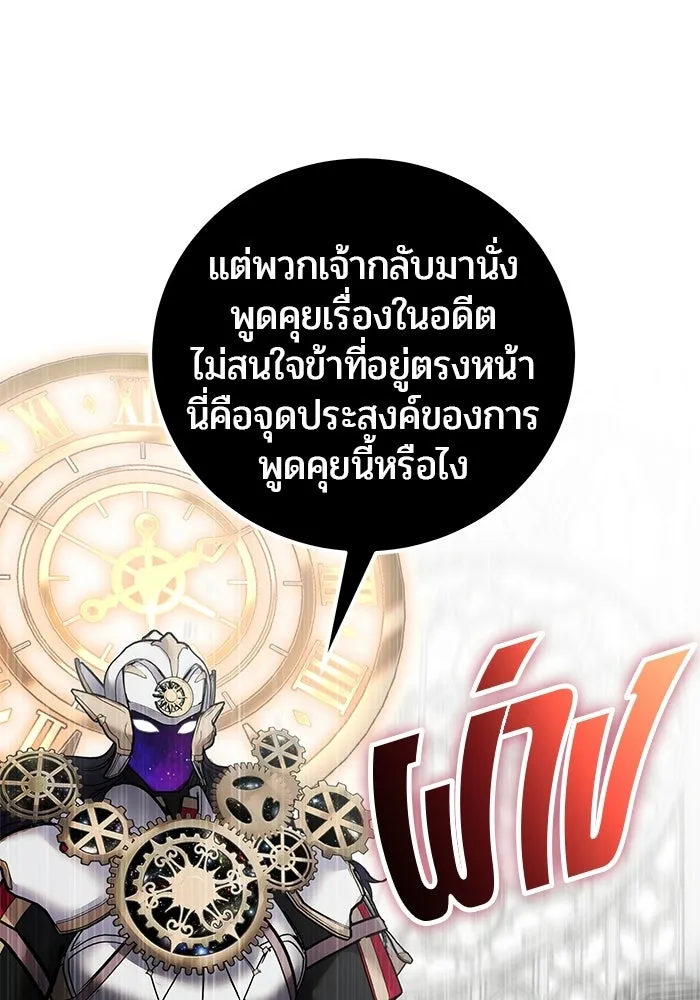 แกร่งเกินผู้กล้า แต่ซ่าไม่ได้ ตอนที่ 115 รูปที่ 55