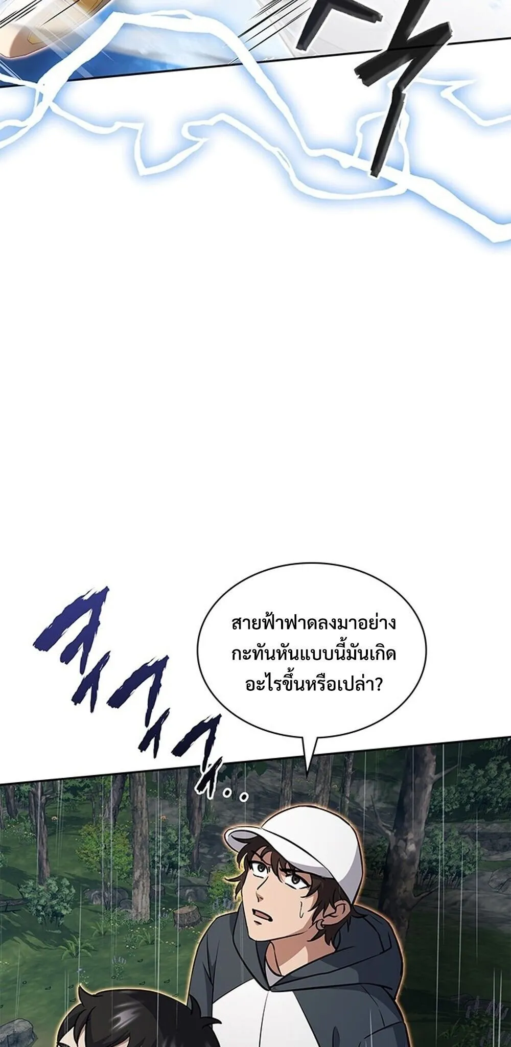 How to Survive Restructuring ว_ธ_เอาต_วรอดจากการปร_บโครงสร_าง ตอนที่ ตอนที่ 60 รูปที่ 25