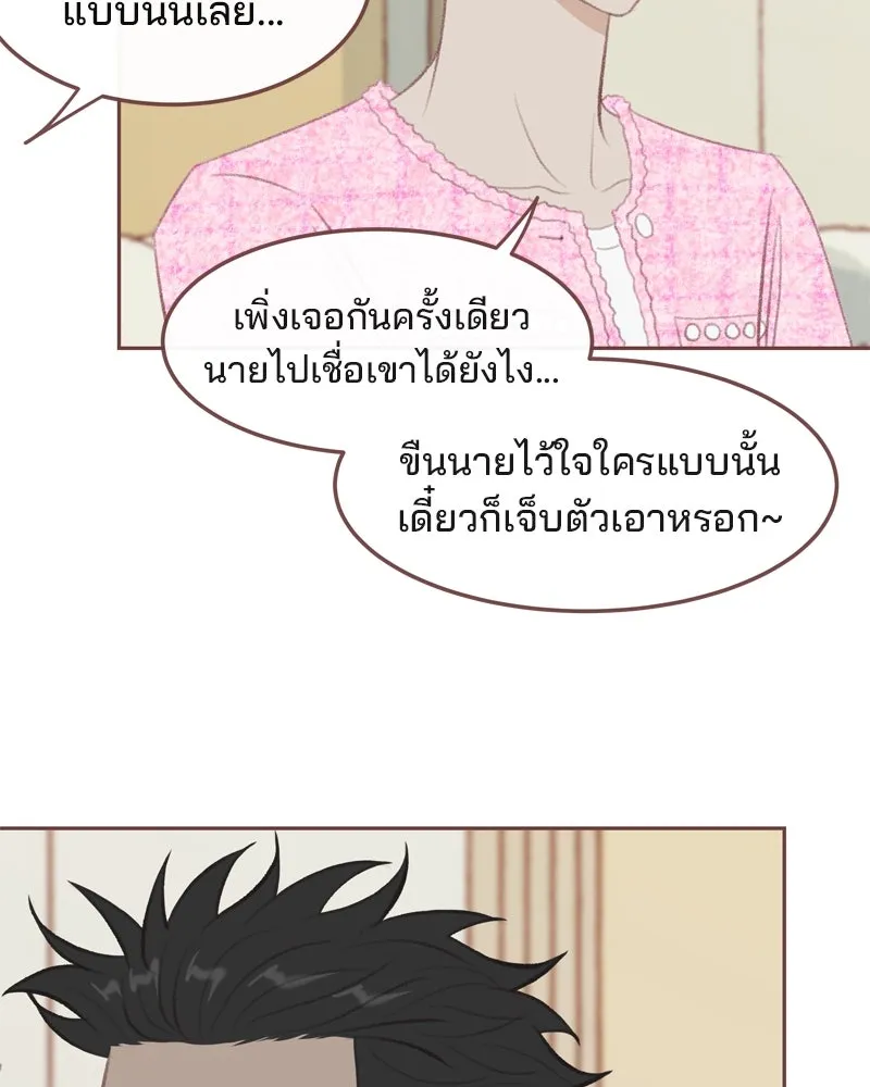 เพียงลมหนาว ตอนที่ 30 รูปที่ 82
