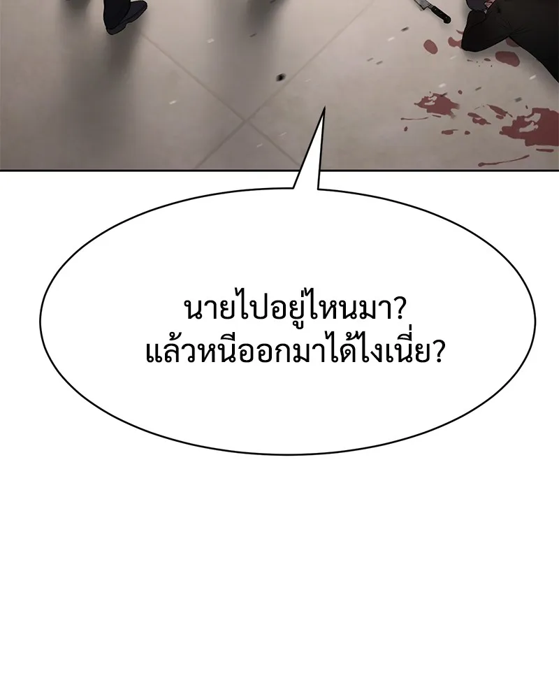 แบคXX ตอนที่ 99 รูปที่ 35