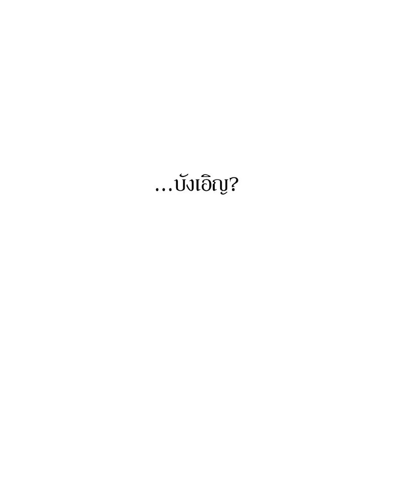 บุปผารุ่มราคะ ตอนที่ 11 รูปที่ 146