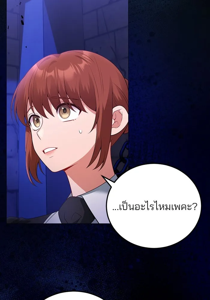 แผนหย่าสามีทรราช ตอนที่ 95 รูปที่ 38