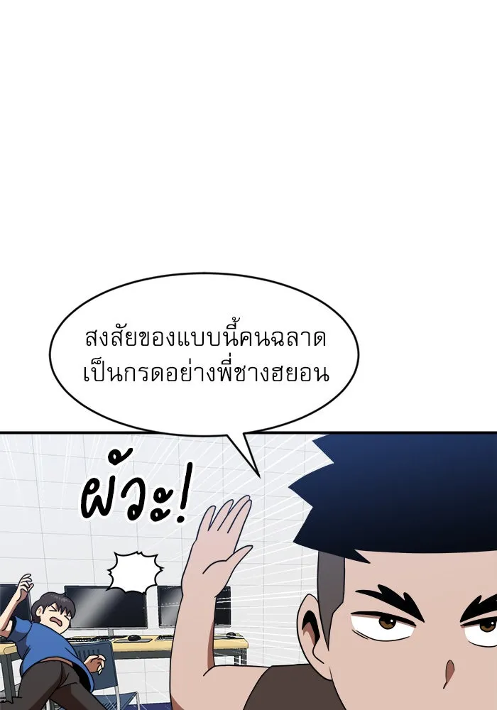 Double Click ตอนที่ 86 รูปที่ 64