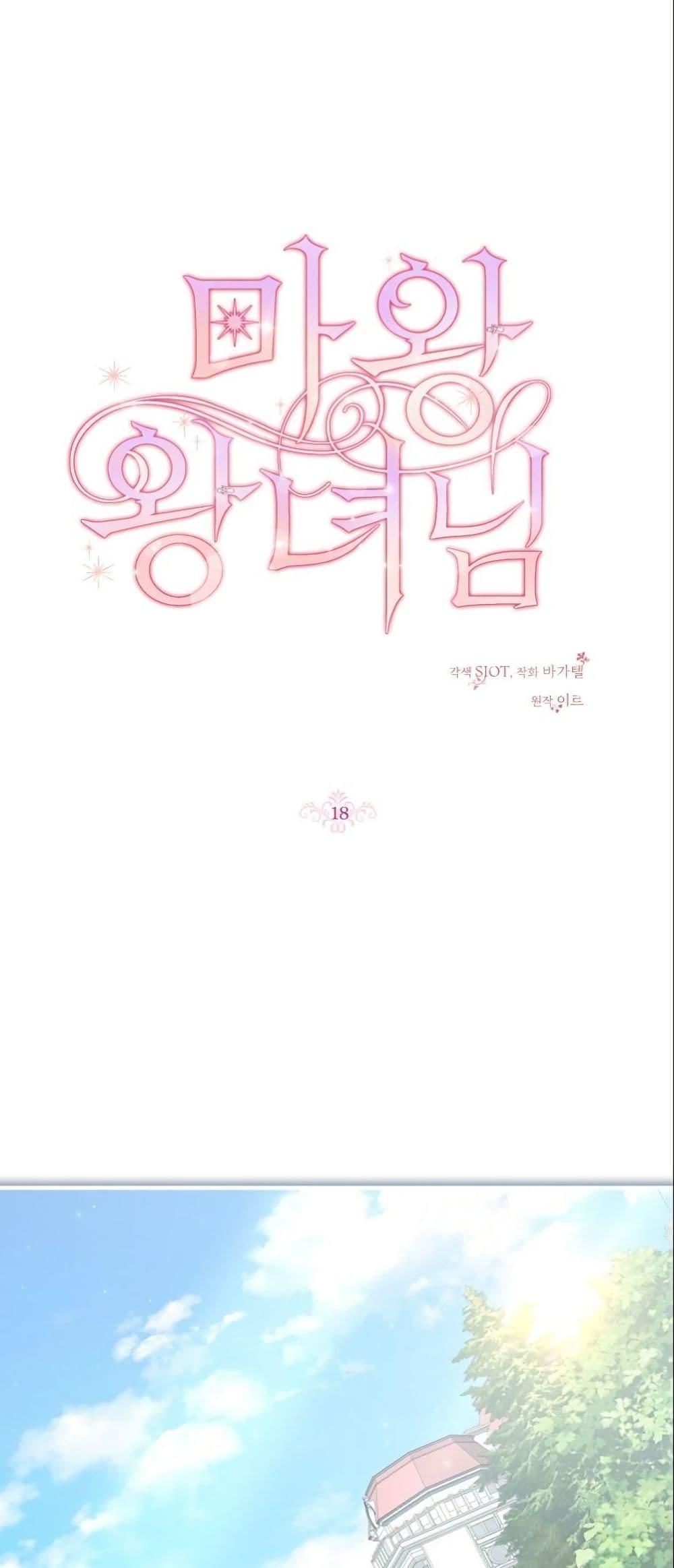 Manga-lc-com อ่านมังงะ อ่านการ์ตูน ออนไลน์ ฟรี Princess of the Demon King ตอนที่ 1 2 3 4 5 6 7 8 9 10 11 12 13 14 ฟรี ไม่มีโฆษณา Manga-lc - อ่าน มังงะ อ่าน การ์ตูน ออนไลน์ อ่านมังงะ ฟรี