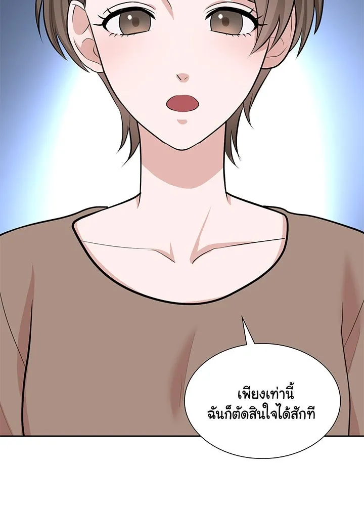 เพลิงแค้นผลาญใจ ตอนที่ 25 รูปที่ 107