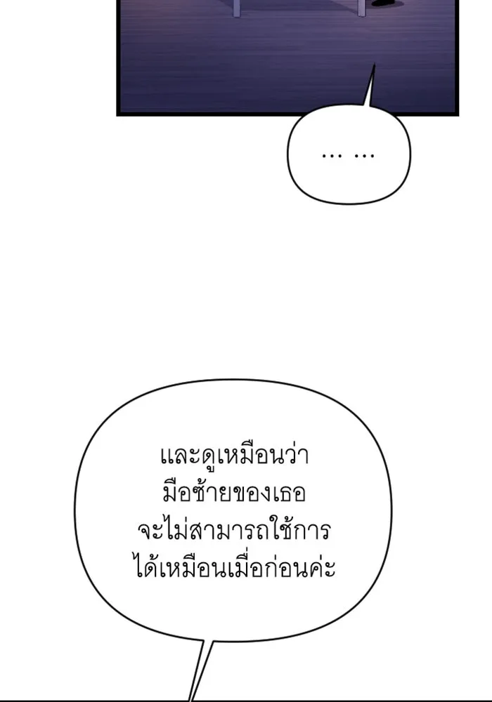 จำเลยหัวใจ ตอนที่ 59 รูปที่ 31