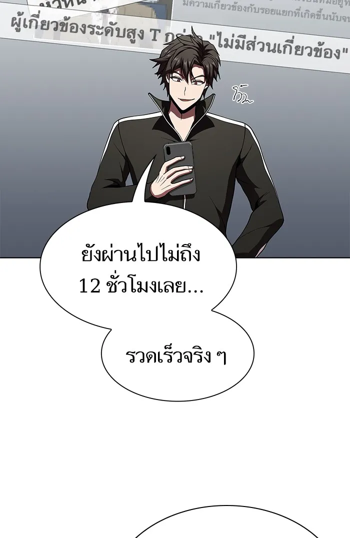 ผู้เล่นขั้นเทพแห่งหอคอยฝึกสอน ตอนที่ 66 รูปที่ 7