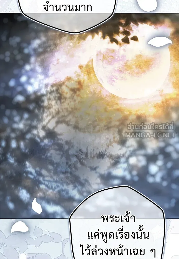 ยัยจิ๋วสมองแจ๋ว ตอนที่ 44 รูปที่ 93