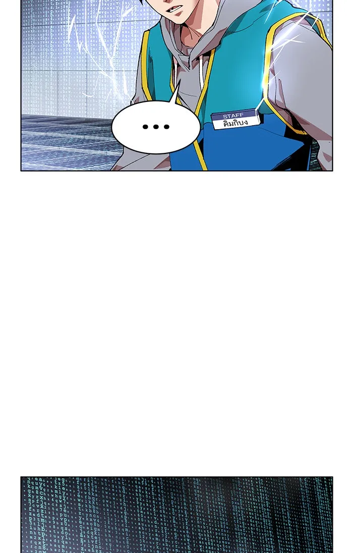 ยอดคนเลเวลทะลุ ตอนที่ 1 กลับบ้าน (1) รูปที่ 173