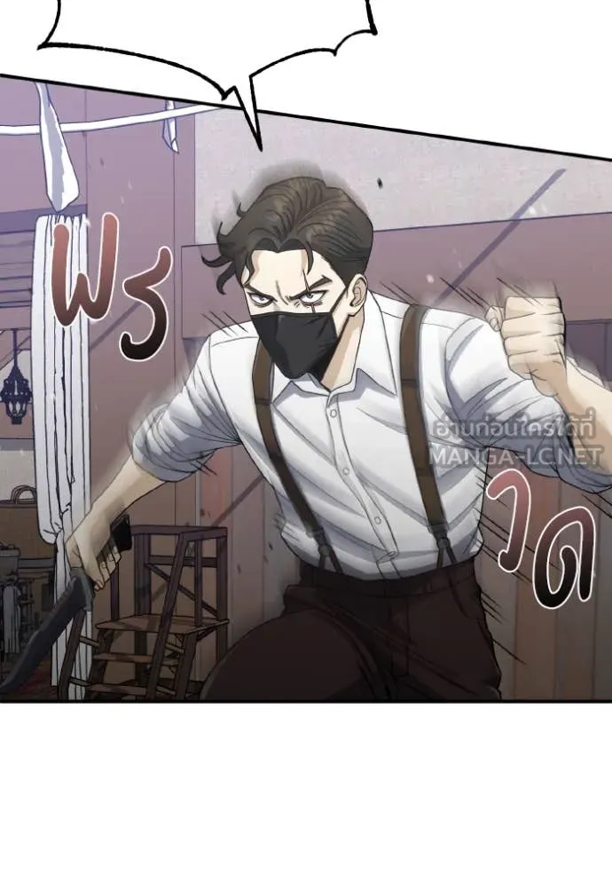 อัจฉริยะนอกคอก ตอนที่ 118 รูปที่ 84