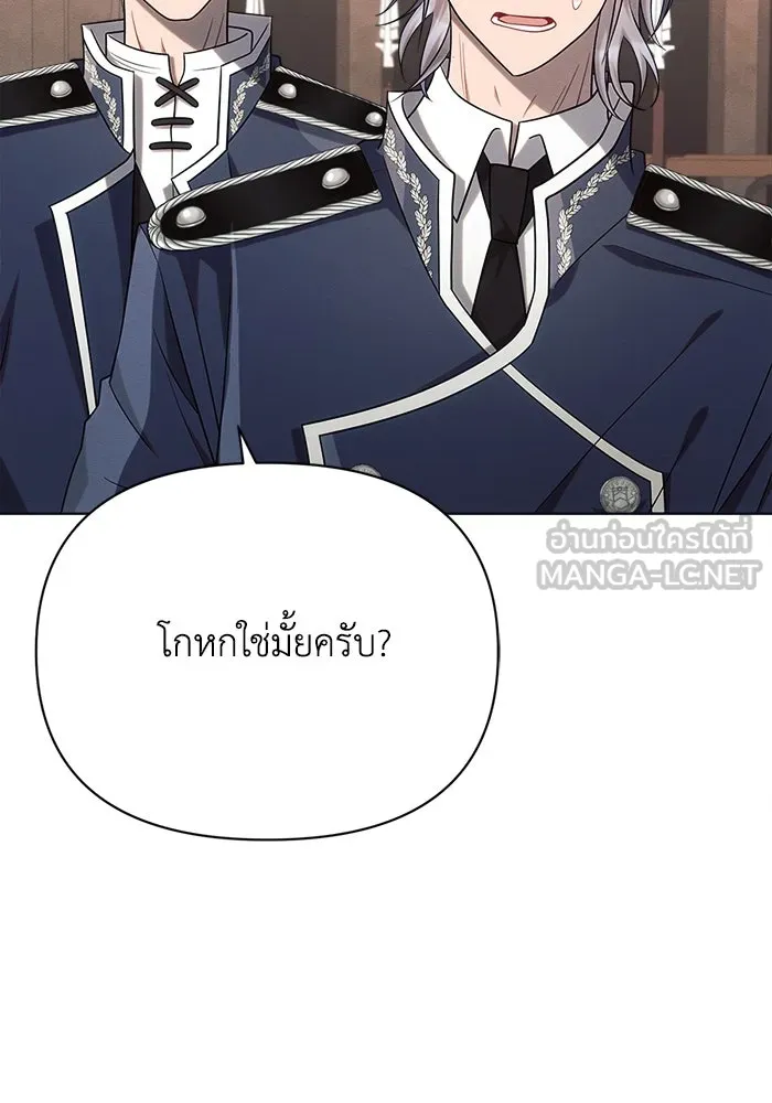 แอชสตาร์ต ตอนที่ 29 รูปที่ 78