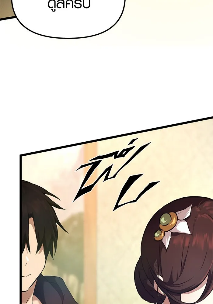 พลิกชะตาคว้าไอเทมระดับเทพ ตอนที่ 6 รูปที่ 106