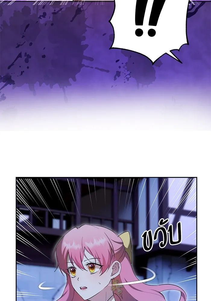 หวานใจสุดโหดโหมดเชื่อง ตอนที่ 68 รูปที่ 23