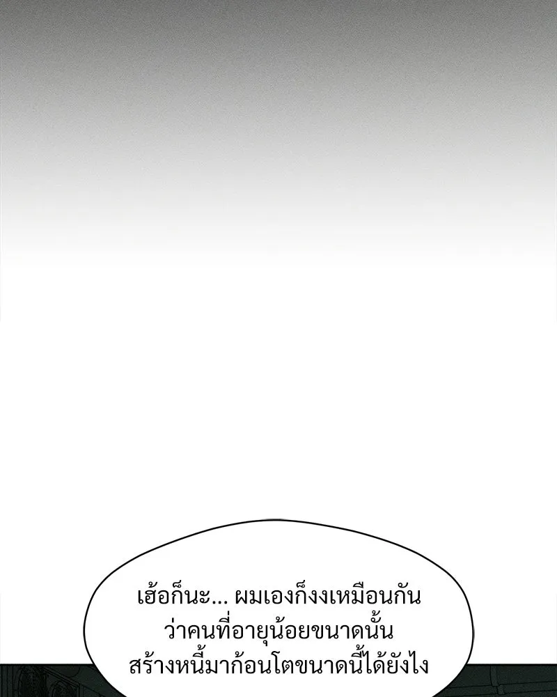 บุปผารุ่มราคะ ตอนที่ 98 รูปที่ 160