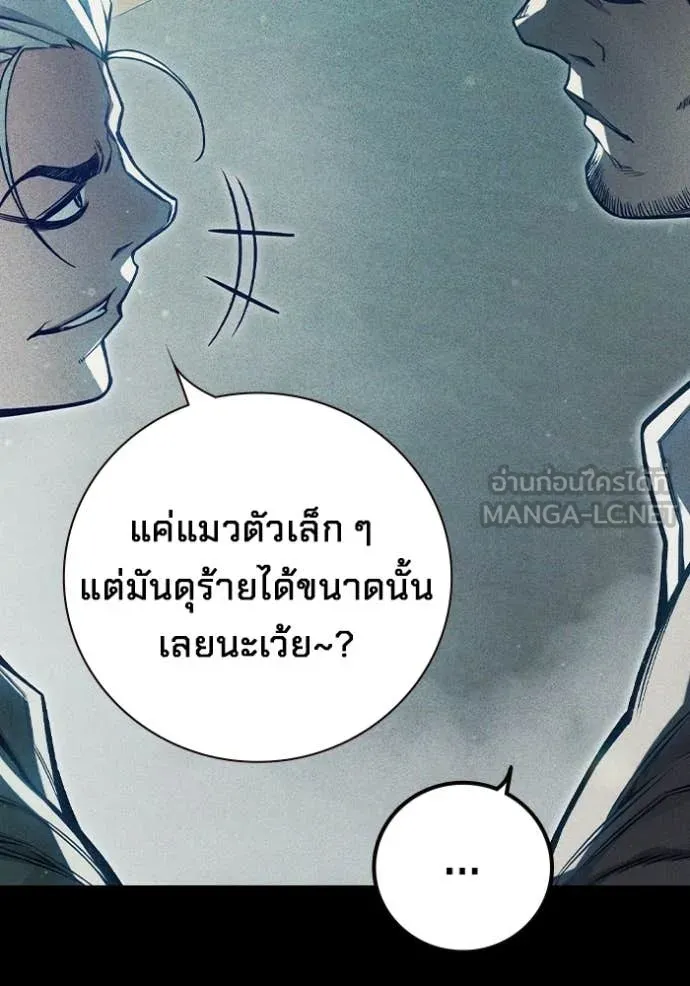 เยาวชนคนคุก ตอนที่ 73 รูปที่ 40