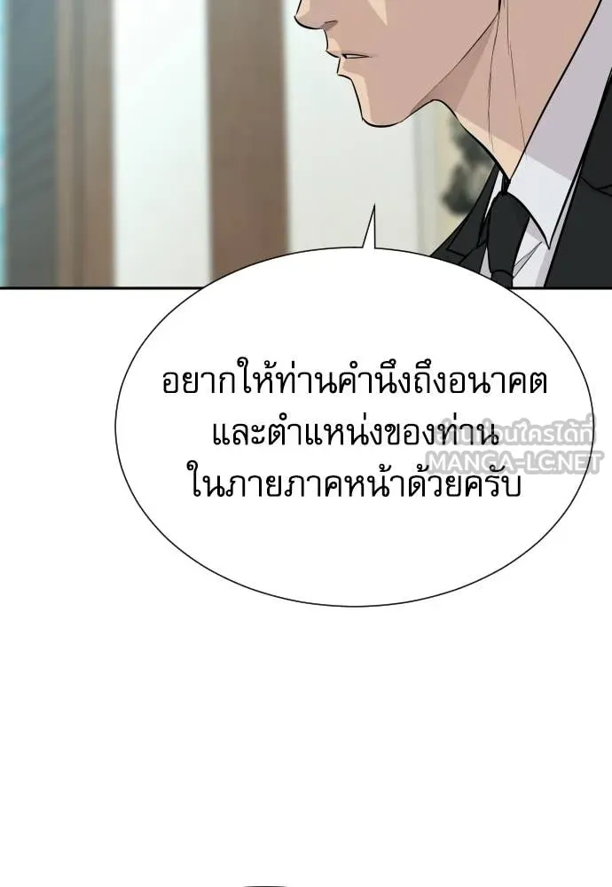 หลานอัจฉริยะ ตอนที่ 76 รูปที่ 30