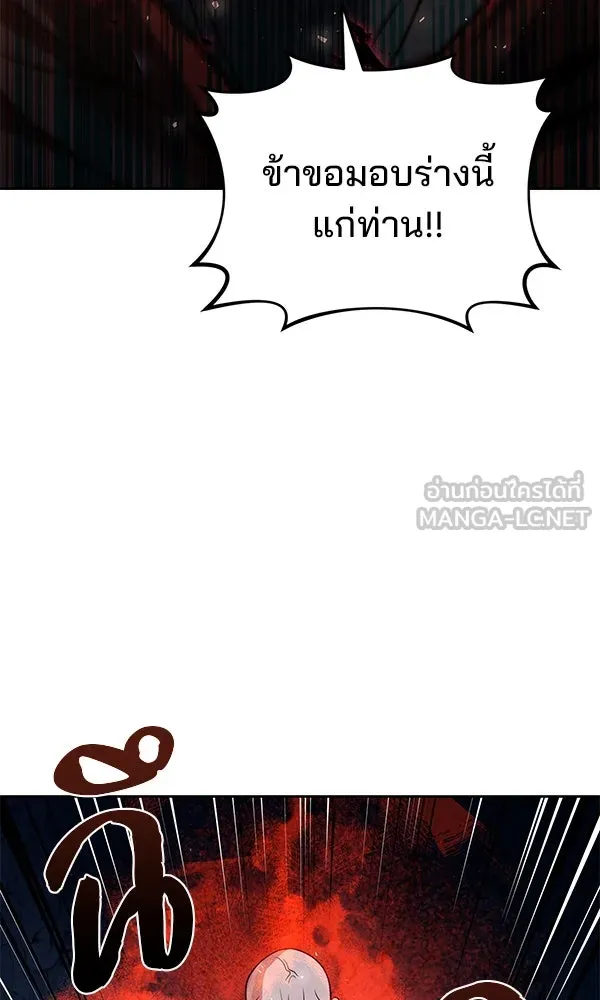พอแล้วขันที อยากมีเจ้าโลก ตอนที่ 49 รูปที่ 48