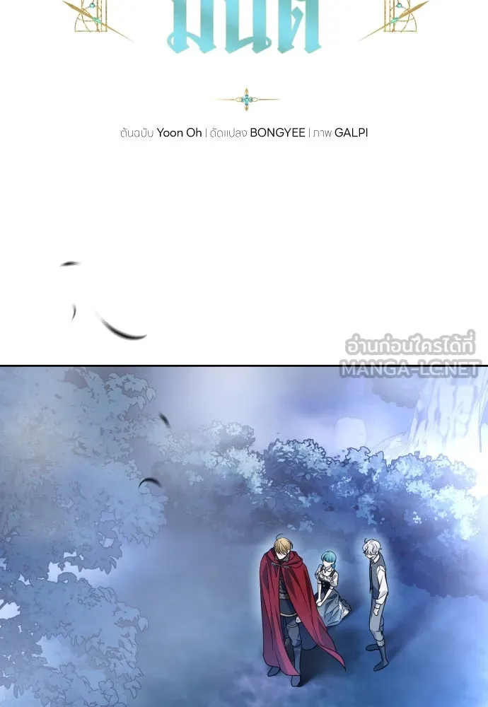 เลดี้มินต์ ตอนที่ 46 รูปที่ 33