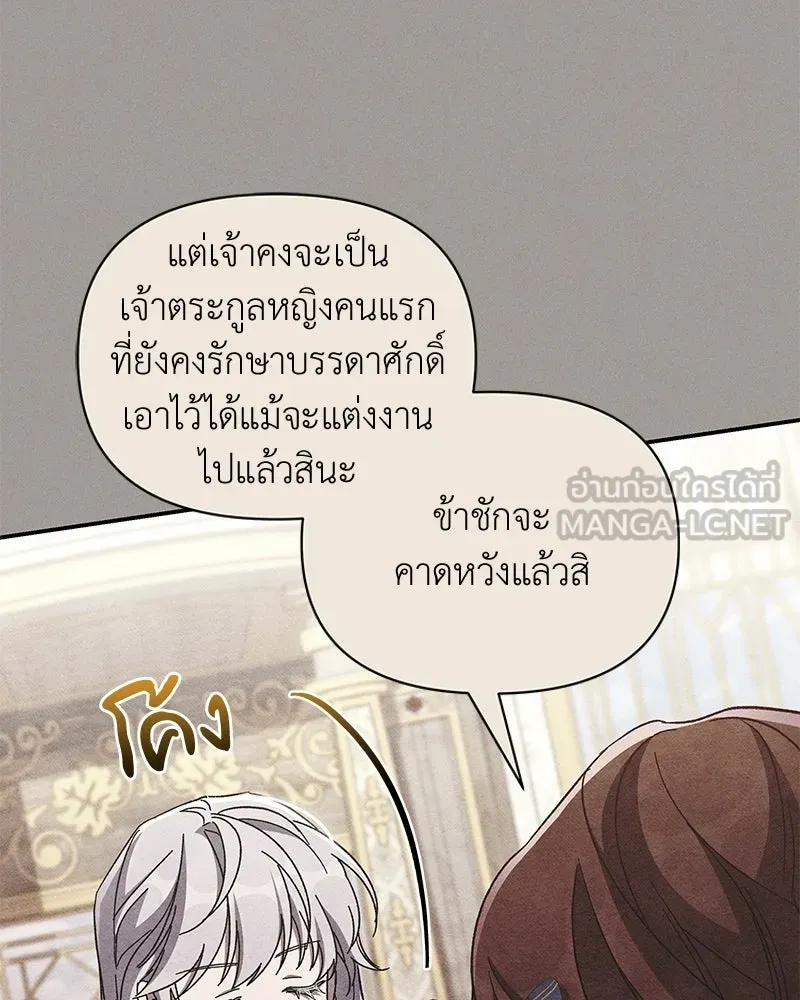 โอ้ ศัตรูที่รัก ตอนที่ 110 (ตอนจบ) รูปที่ 105