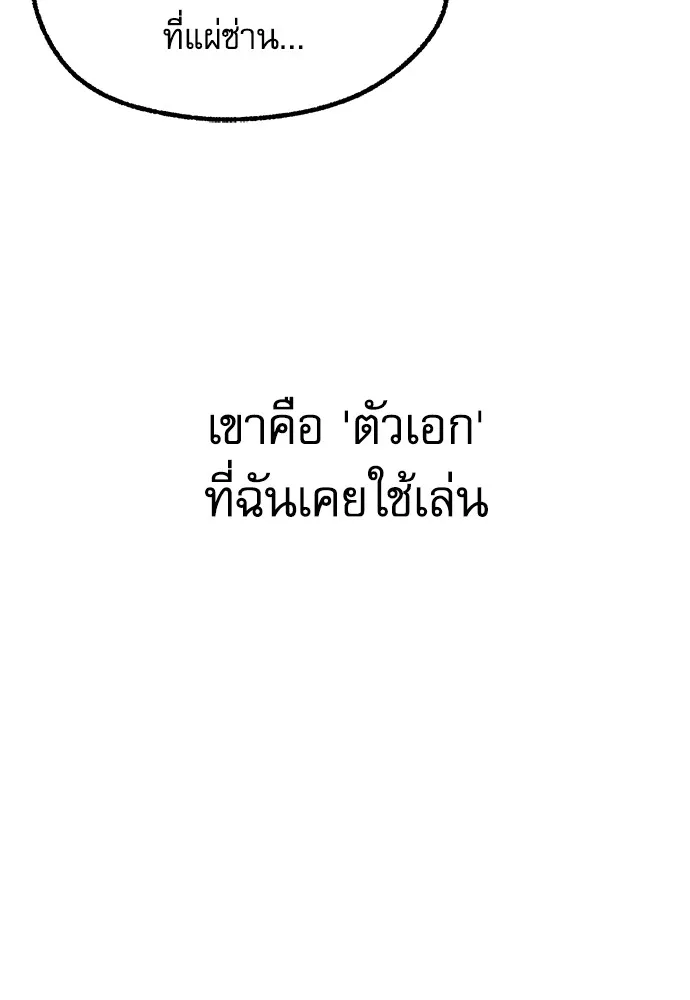 ชำแหละอะคาเดมีด้วยมีดแล่ปลา ตอนที่ 16 สอบกลางภาค (1) รูปที่ 83