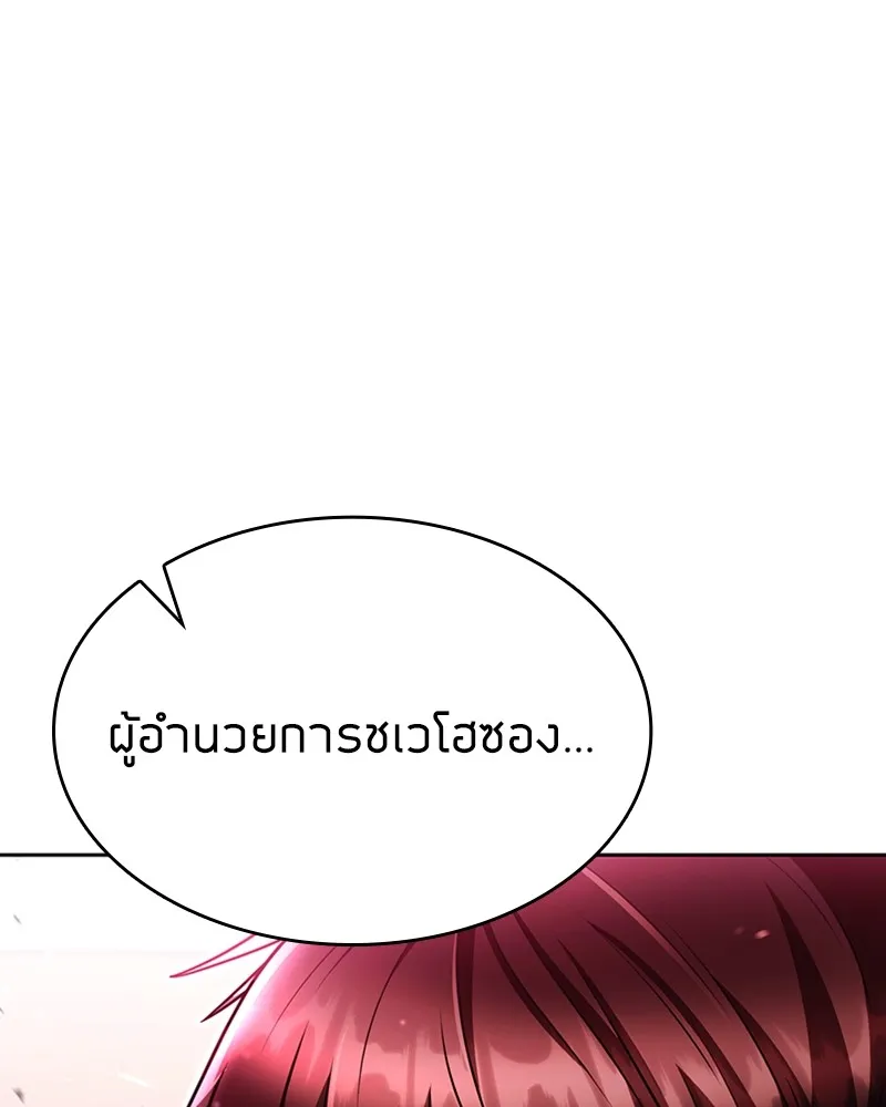 Clever Cleaning Life Of The Returned Genius Hunter ส_ดยอดฮ_นเตอร_สายคล_น ตอนที่ ตอนที่ 85 รูปที่ 70