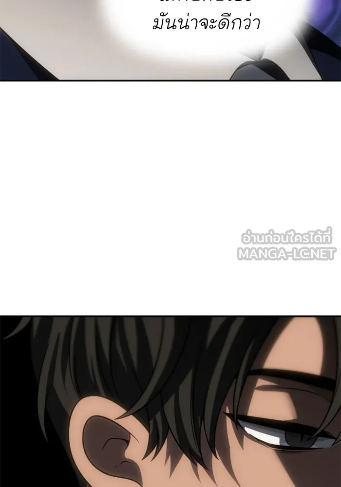 อดีตบอสหอคอย ตอนที่ 92 รูปที่ 33