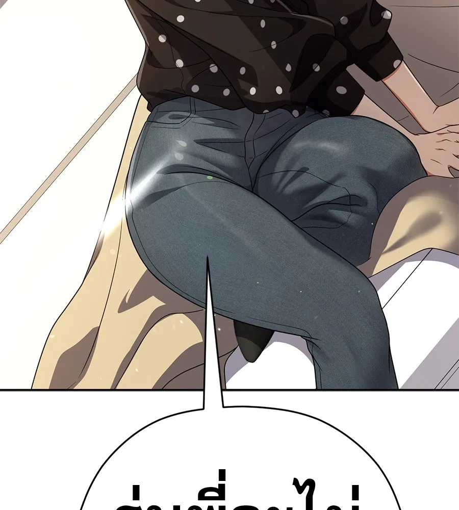 คอลเซ็นเตอร์เปลี่ยนชีวิต ตอนที่ 34 ชายที่หนีรอดไป รูปที่ 76