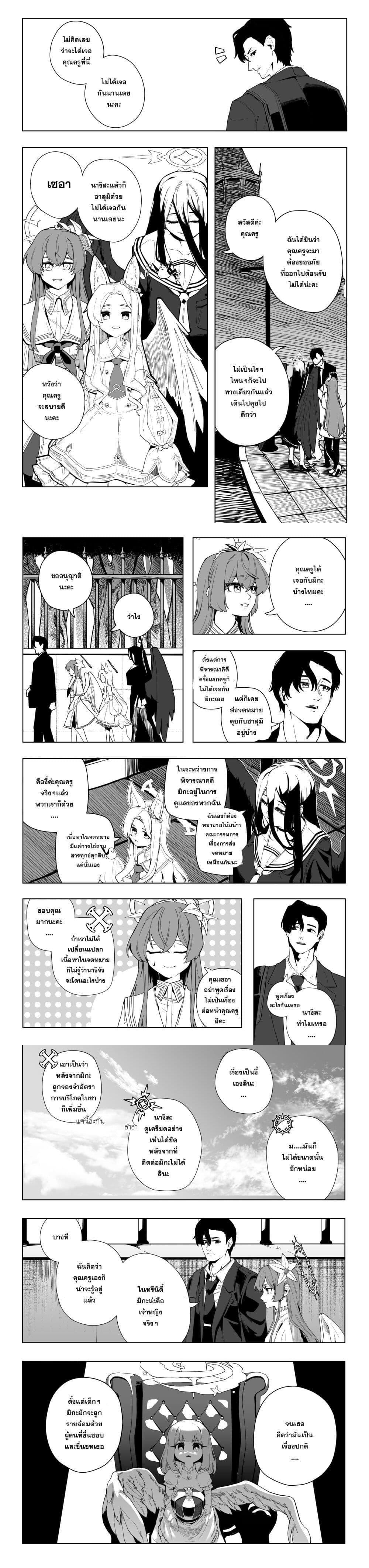 Manga-lc-com อ่านมังงะ อ่านการ์ตูน ออนไลน์ ฟรี Blue Archive – My Kyrie For You ตอนที่ 1 2 3 4 5 6 7 8 9 10 11 12 13 14 ฟรี ไม่มีโฆษณา Manga-lc - อ่าน มังงะ อ่าน การ์ตูน ออนไลน์ อ่านมังงะ ฟรี