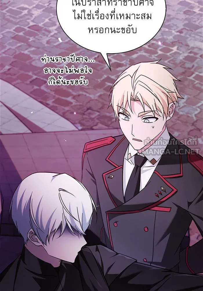 ผมไม่ได้เก่งอย่างที่คิด ตอนที่ 65 รูปที่ 30