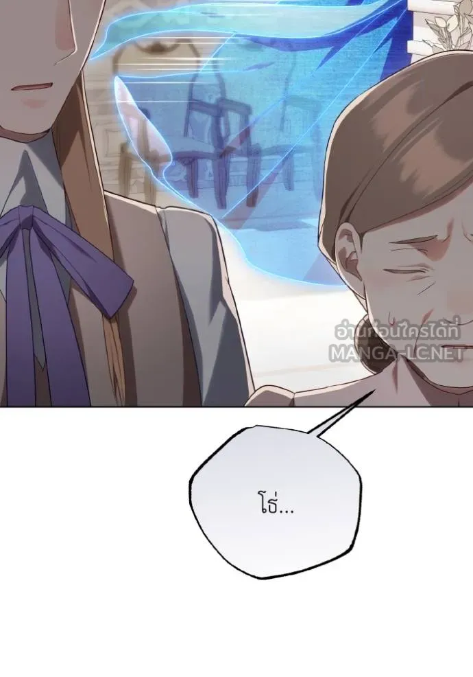 ราชินีจอมมาร ตอนที่ 25 รูปที่ 13