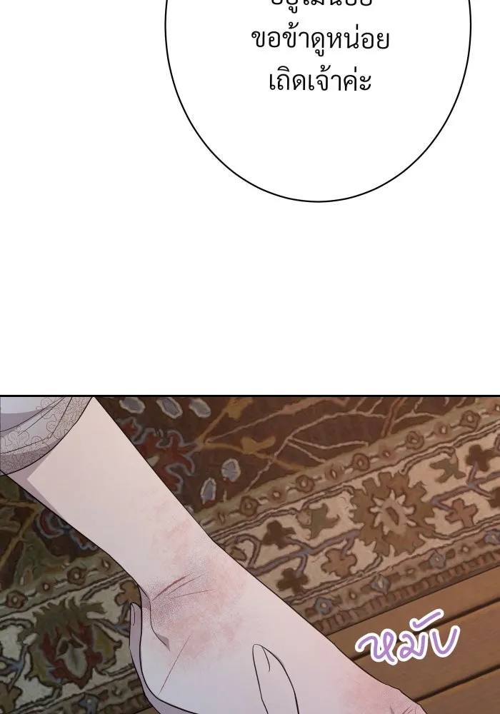 จันทร์เจ้า ตอนที่ ตอนที่ ๔  มักกะลีผลนางหนึ่ง รูปที่ 32